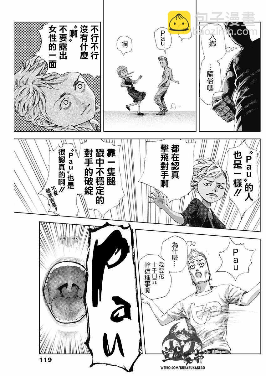 第3话20