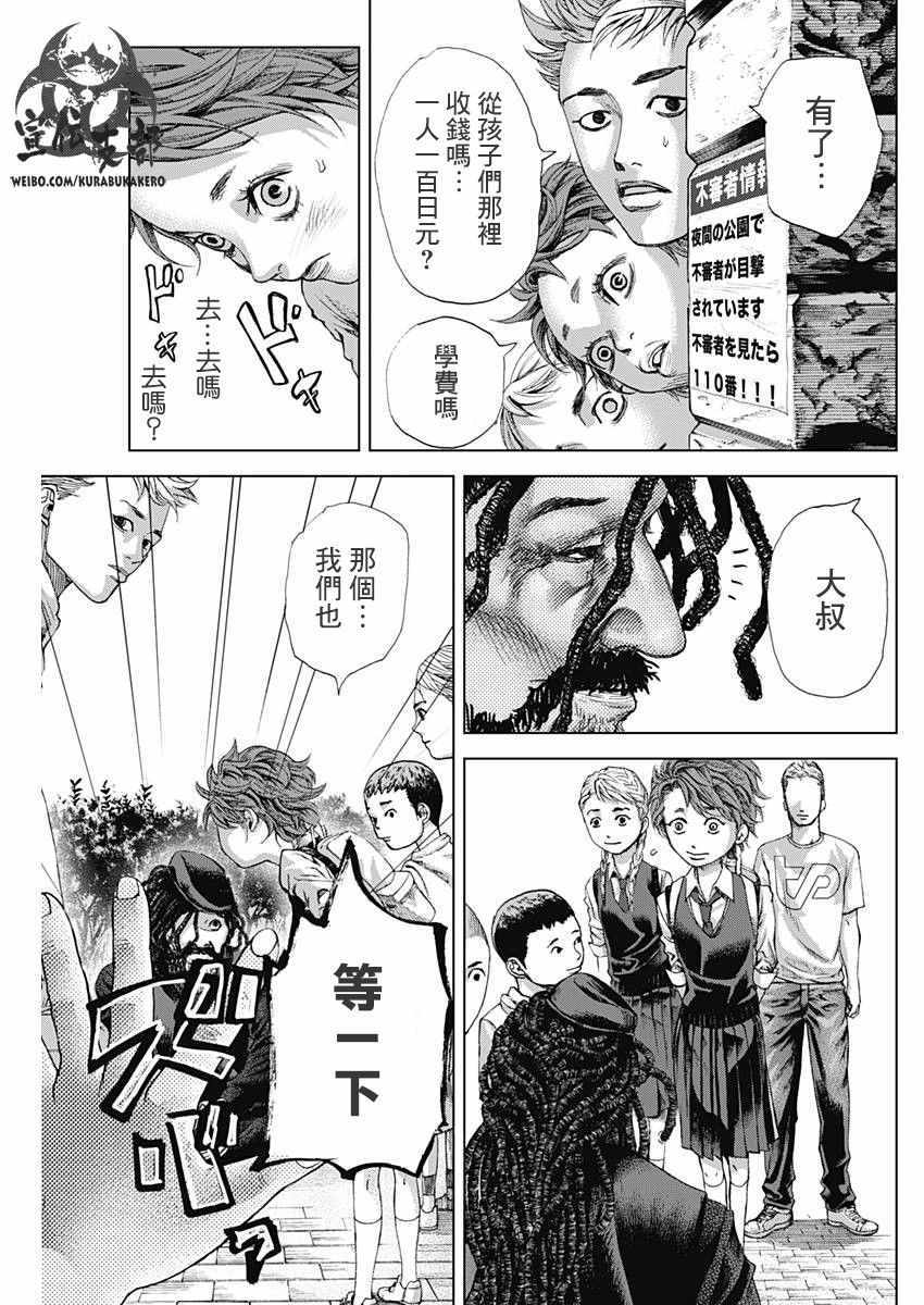 第3话6