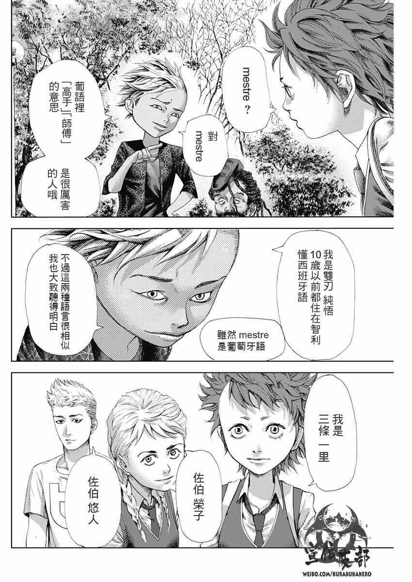 第3话9