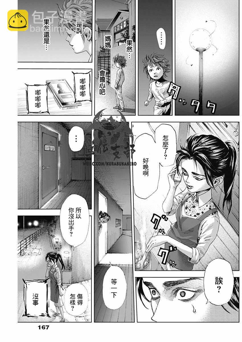 第6话12