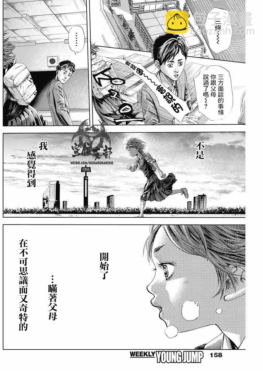 第6话3
