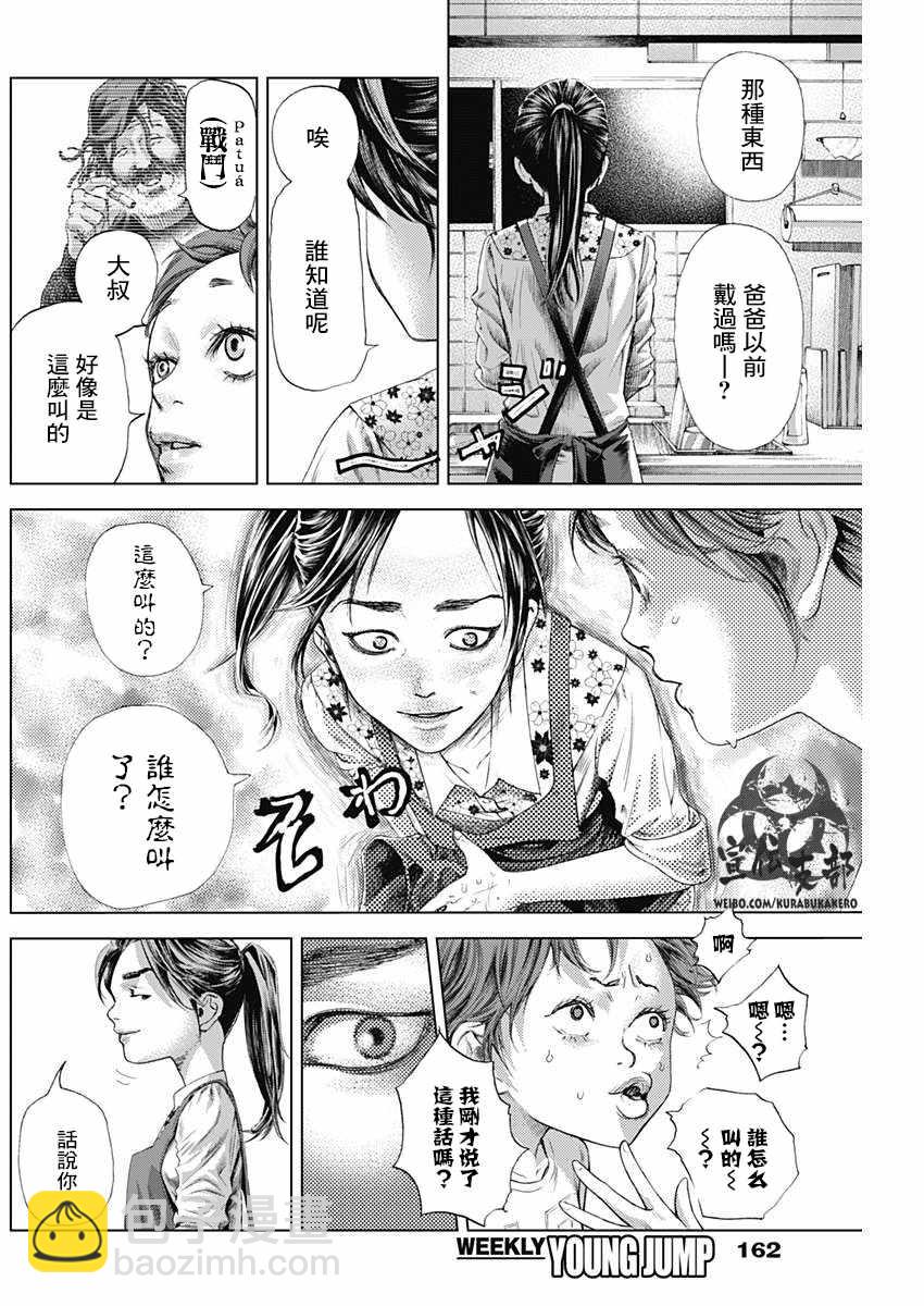 第6话7