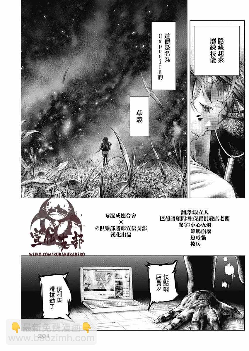 第7话14