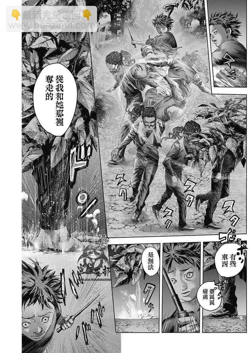 第7话6