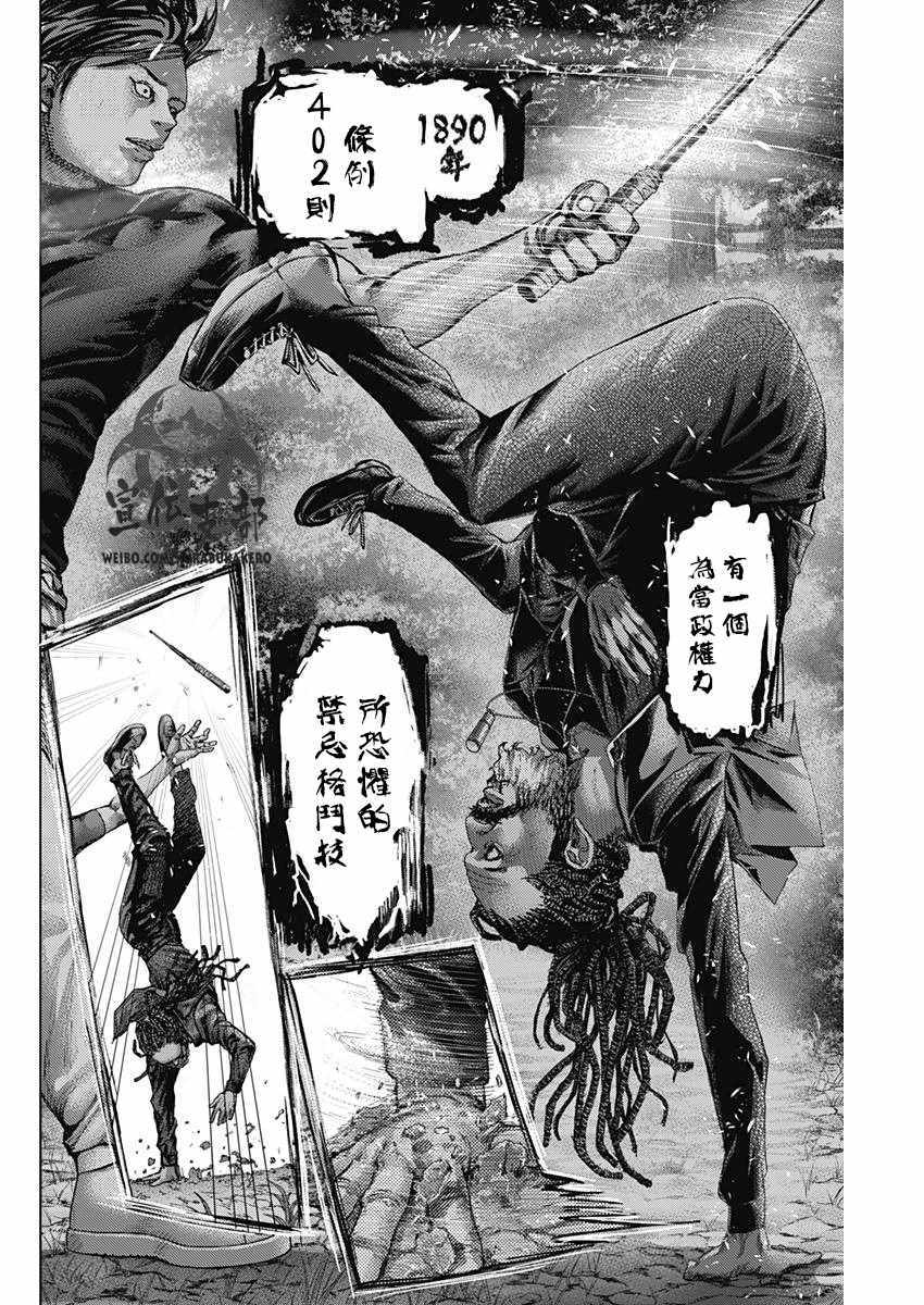 第7话7