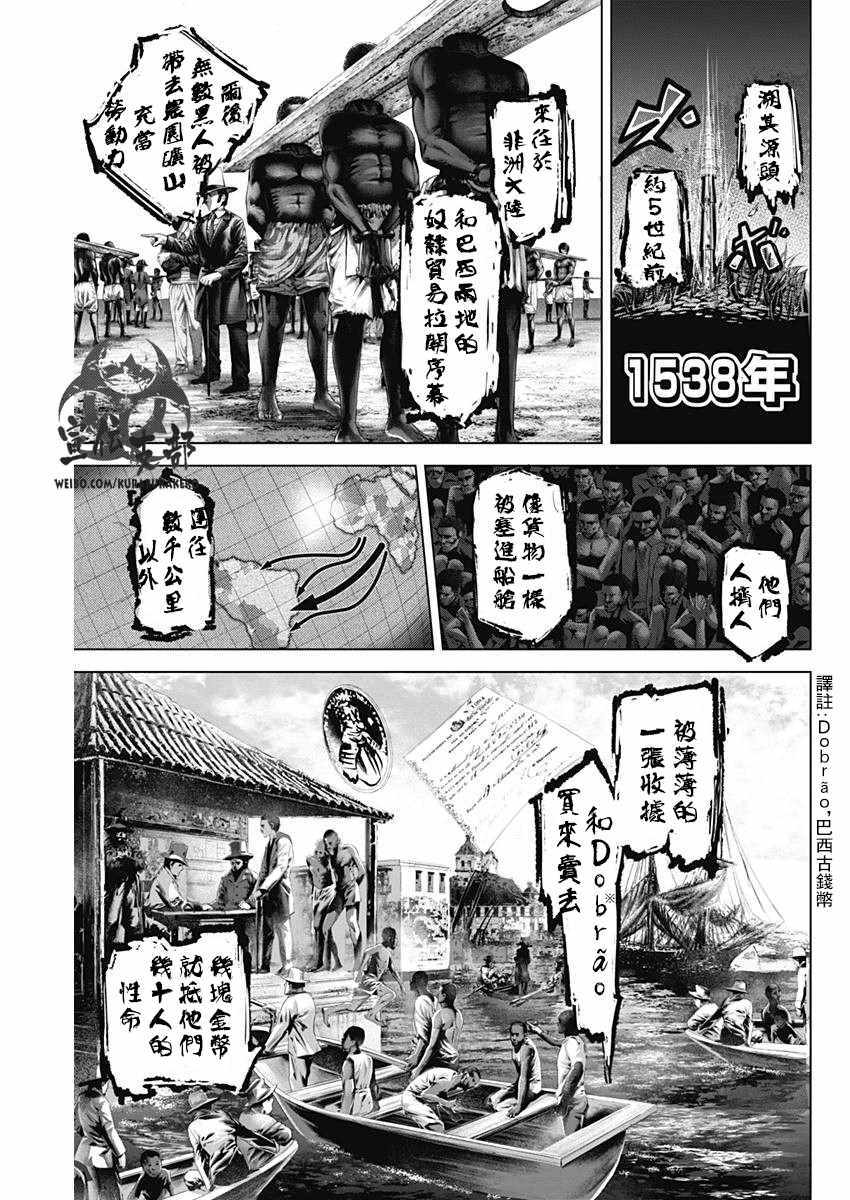 第7话8