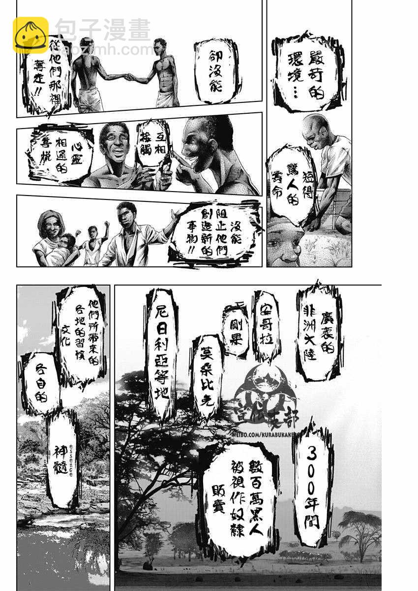 第7话9