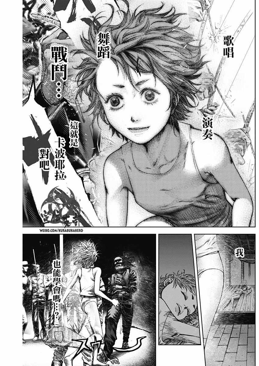 第8话9