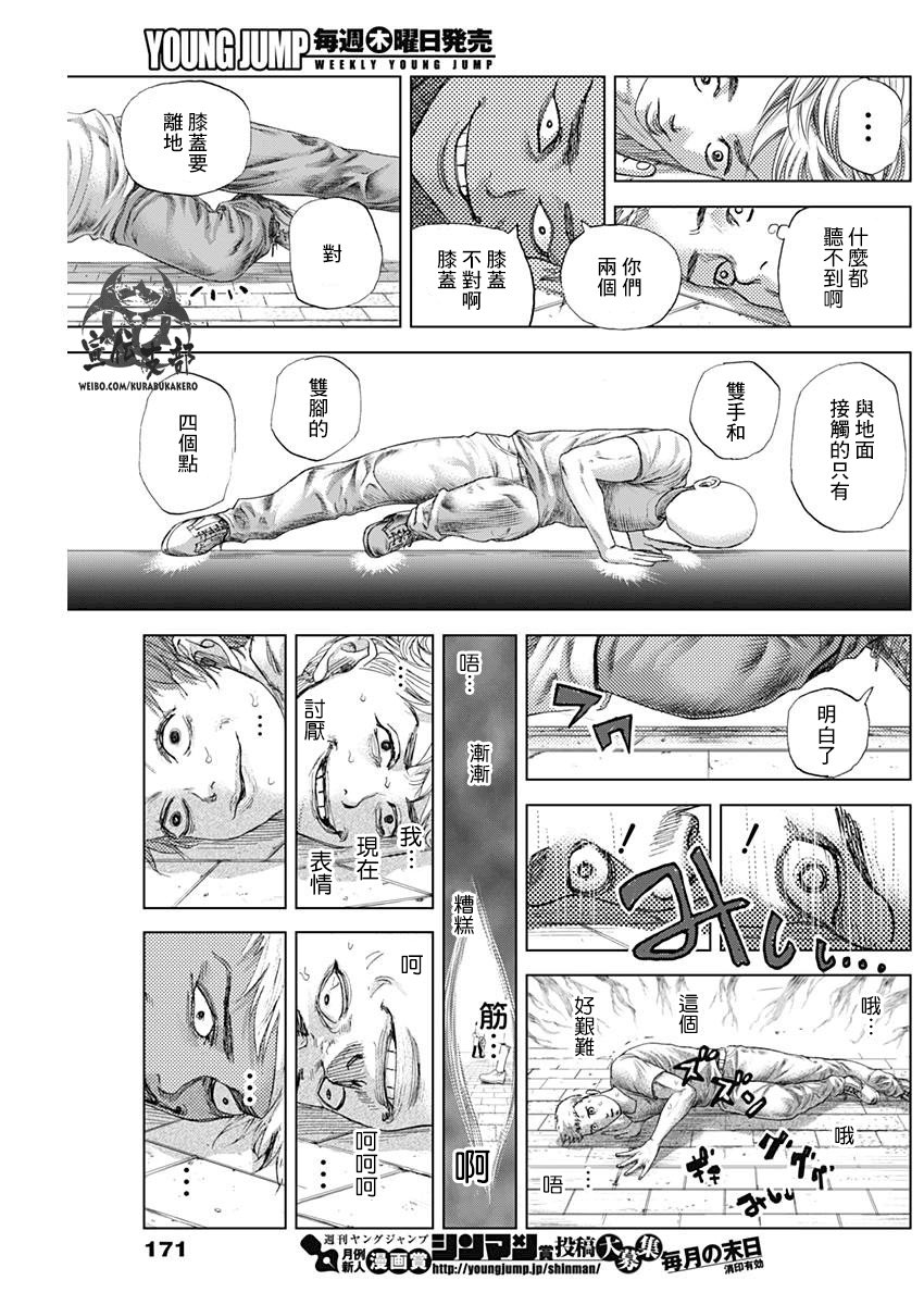 第9话12