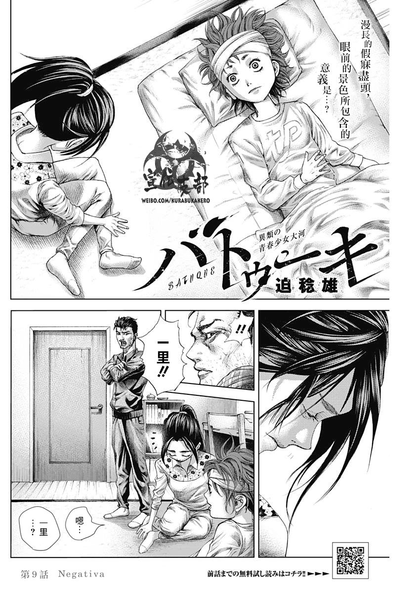 第9话5