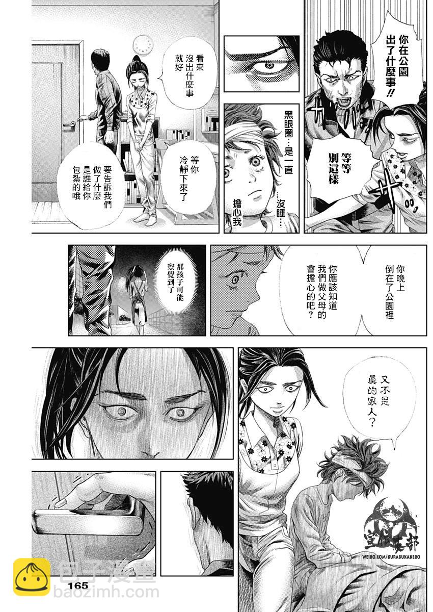 第9话6