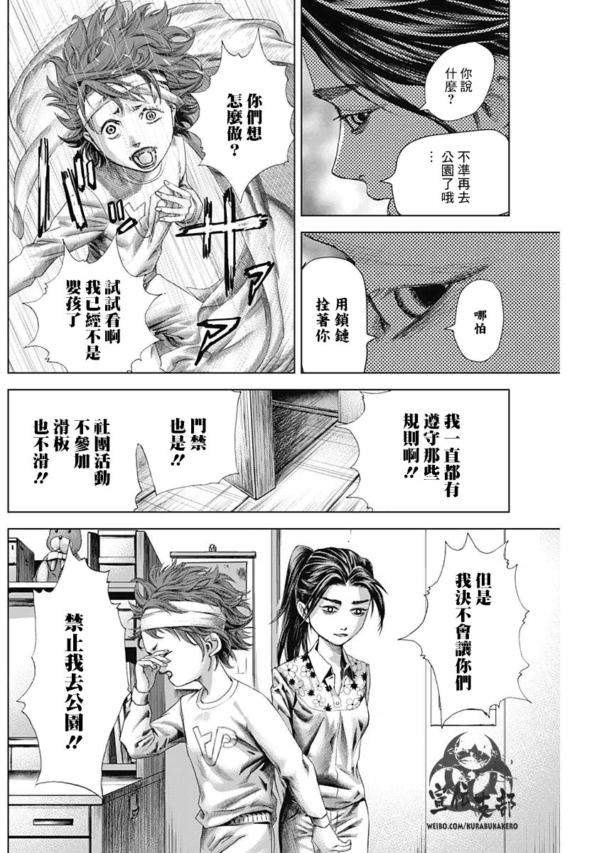 第9话7