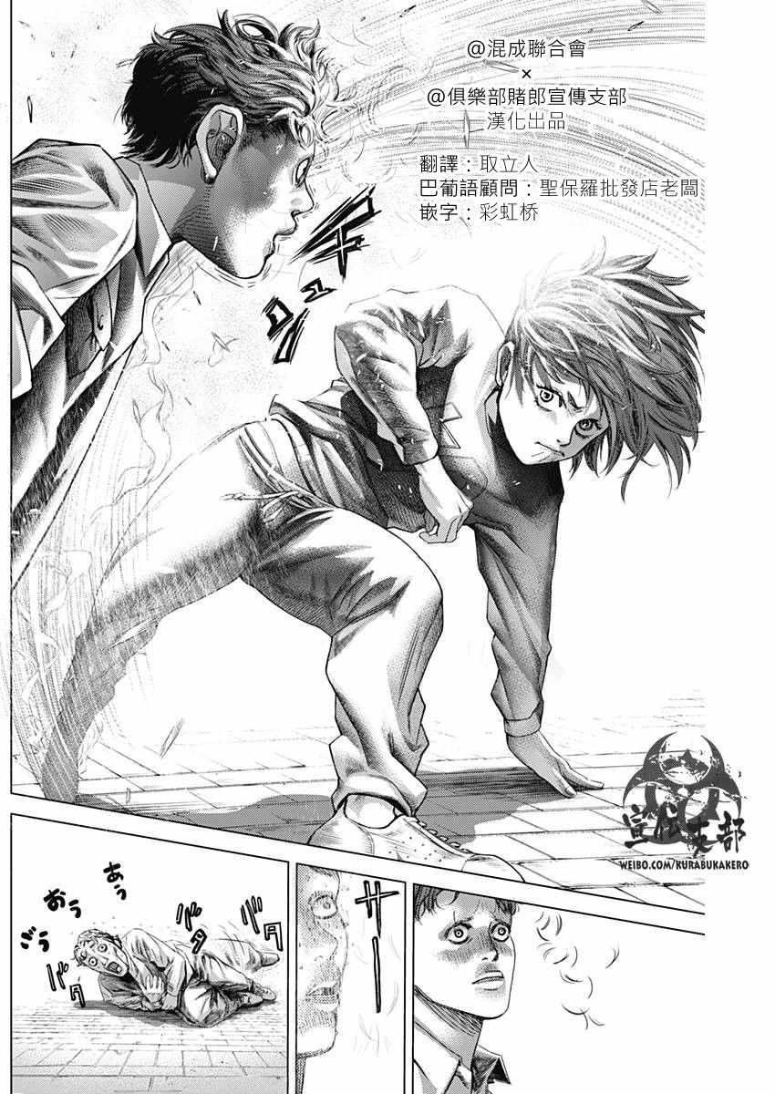 第10话10