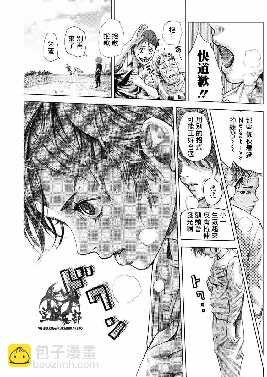第10话11