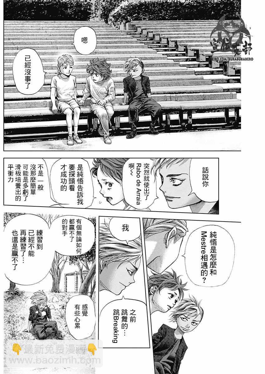 第10话12