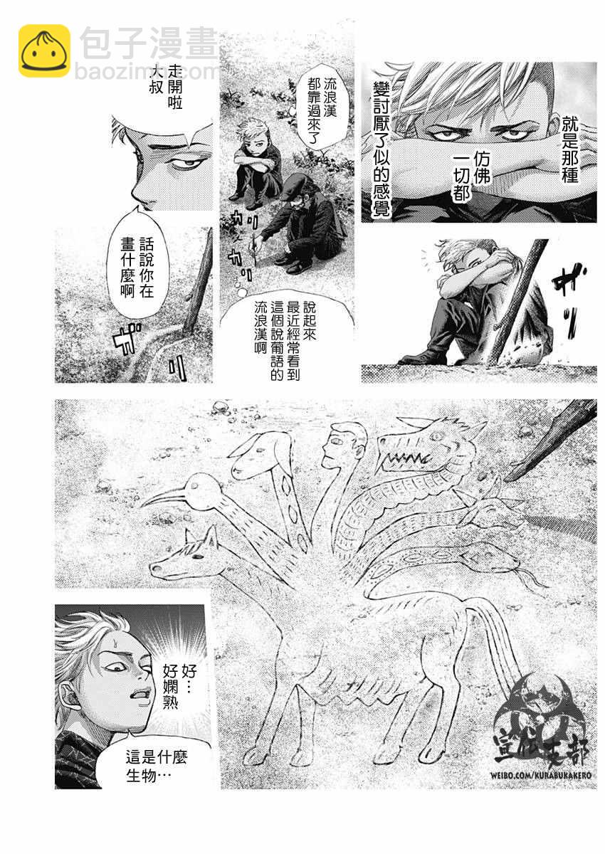 第10话13