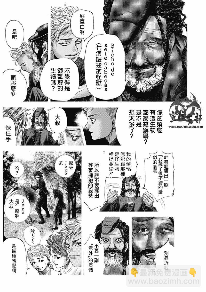第10话14