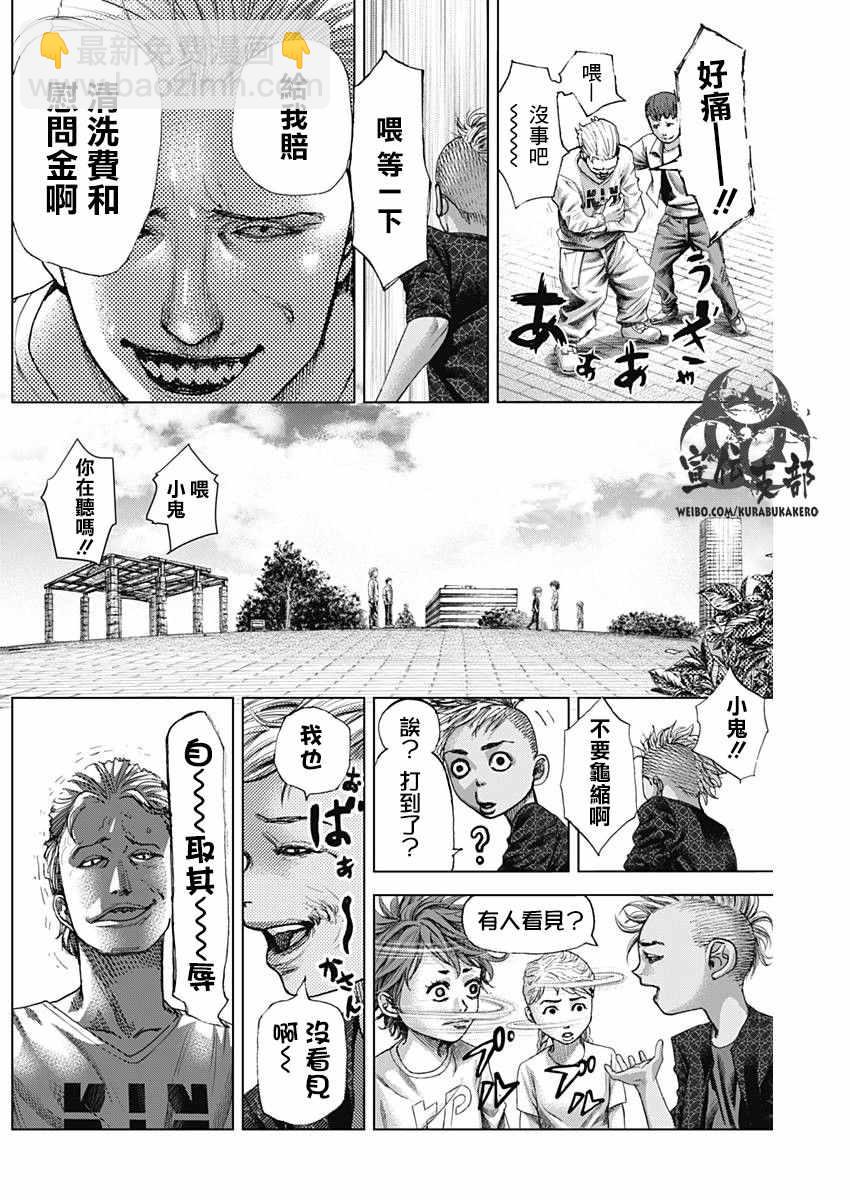 第10话2