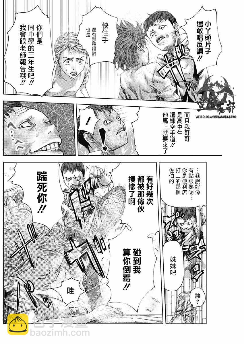 第10话4