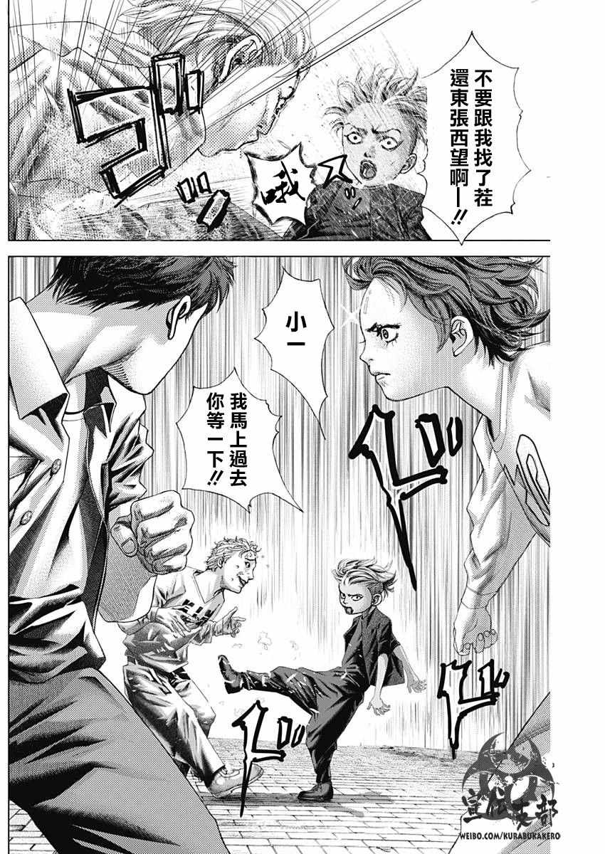 第10话6
