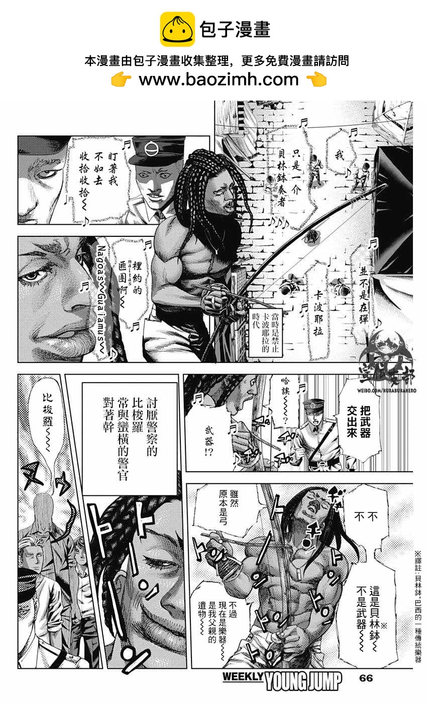 第11话1