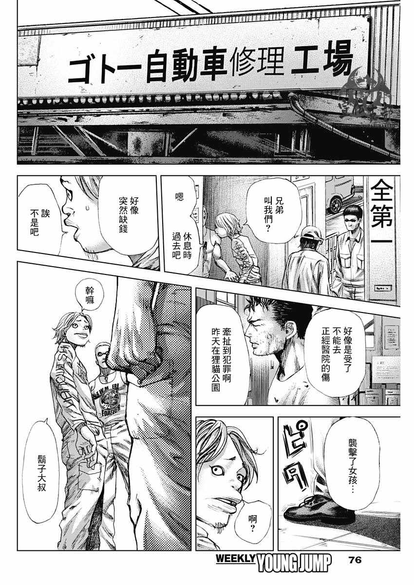 第11话10