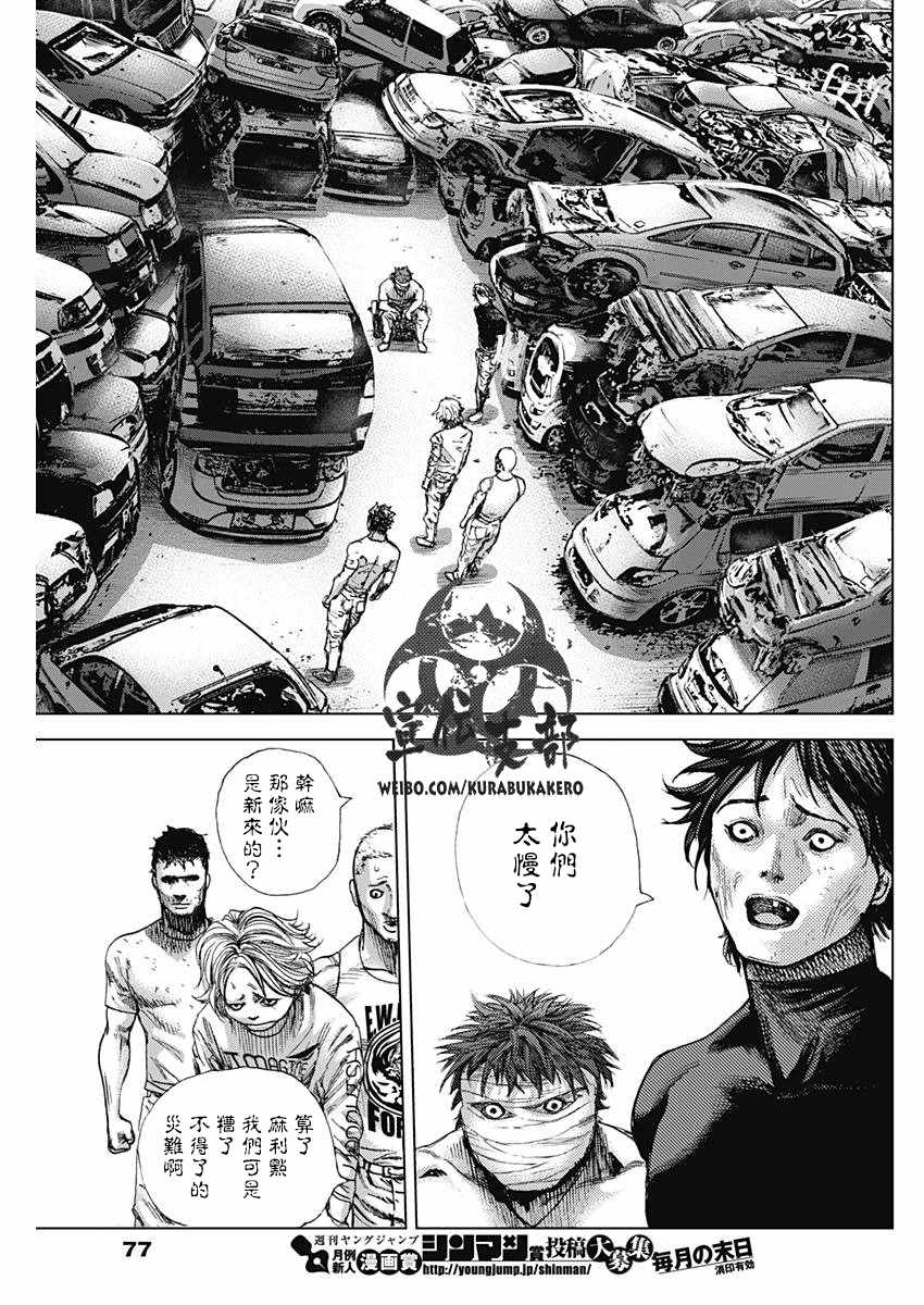 第11话11