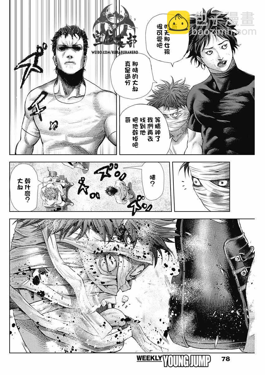 第11话12