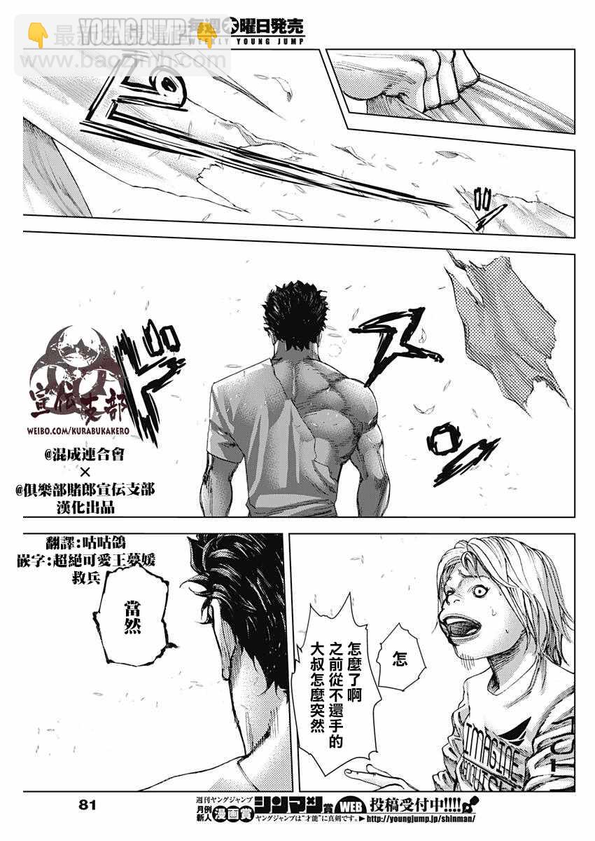 第11话15