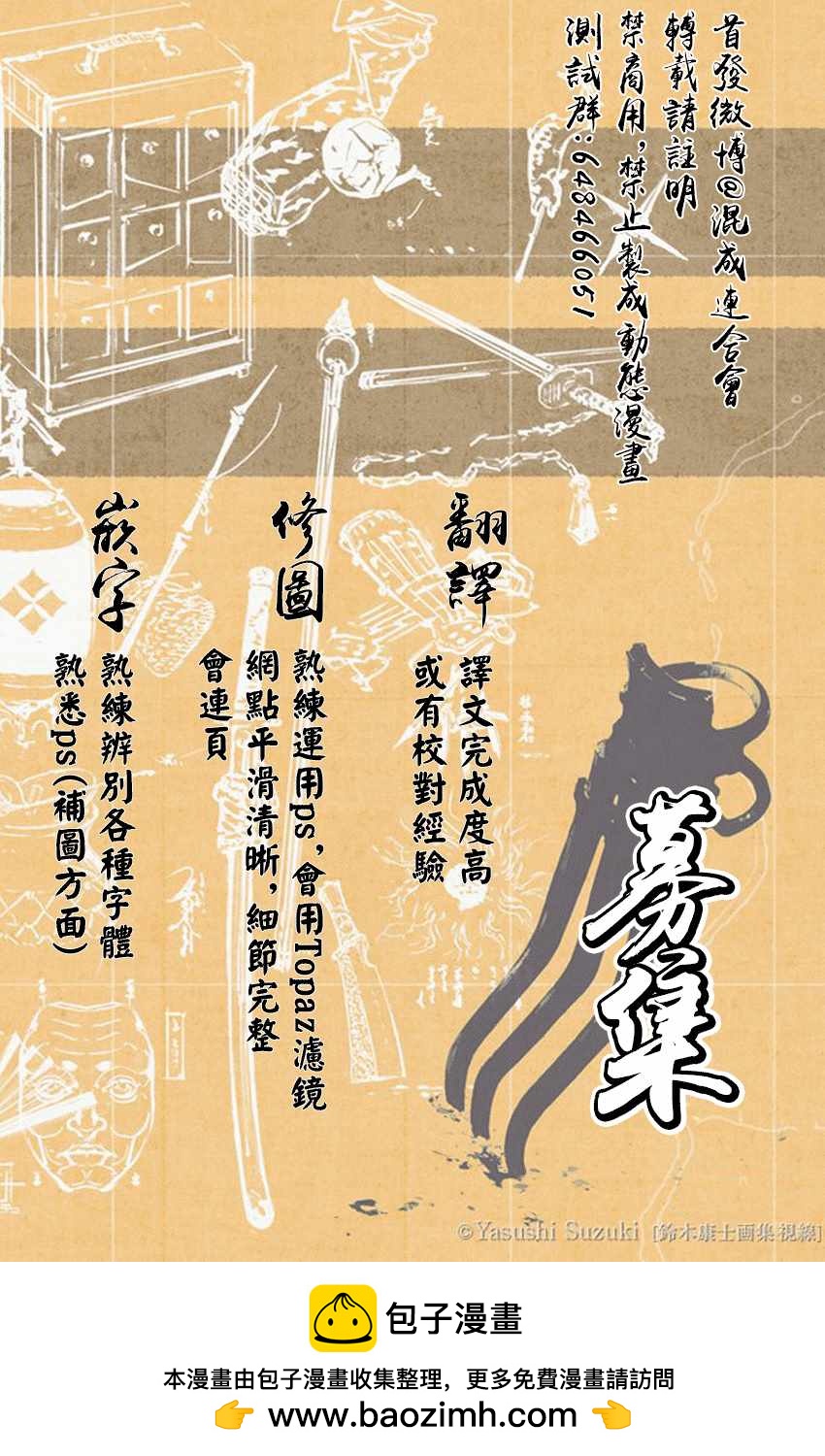 第11话17