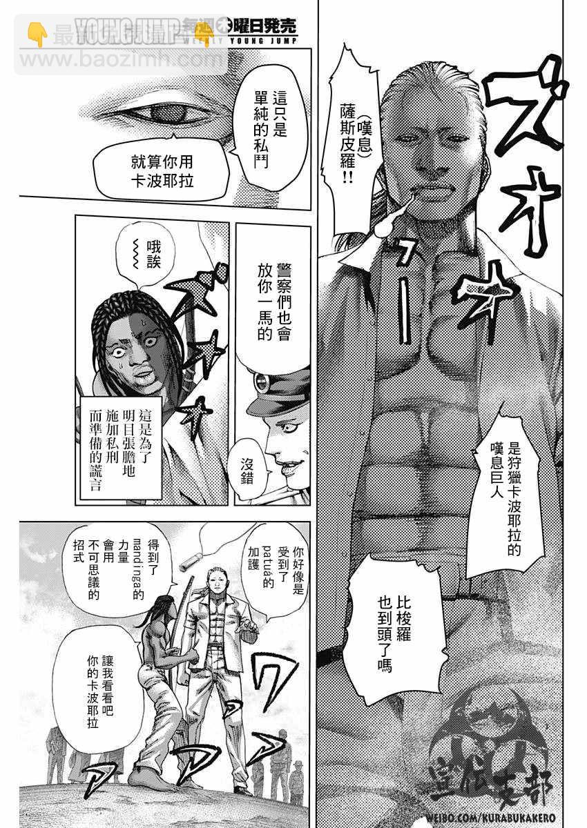 第11话2