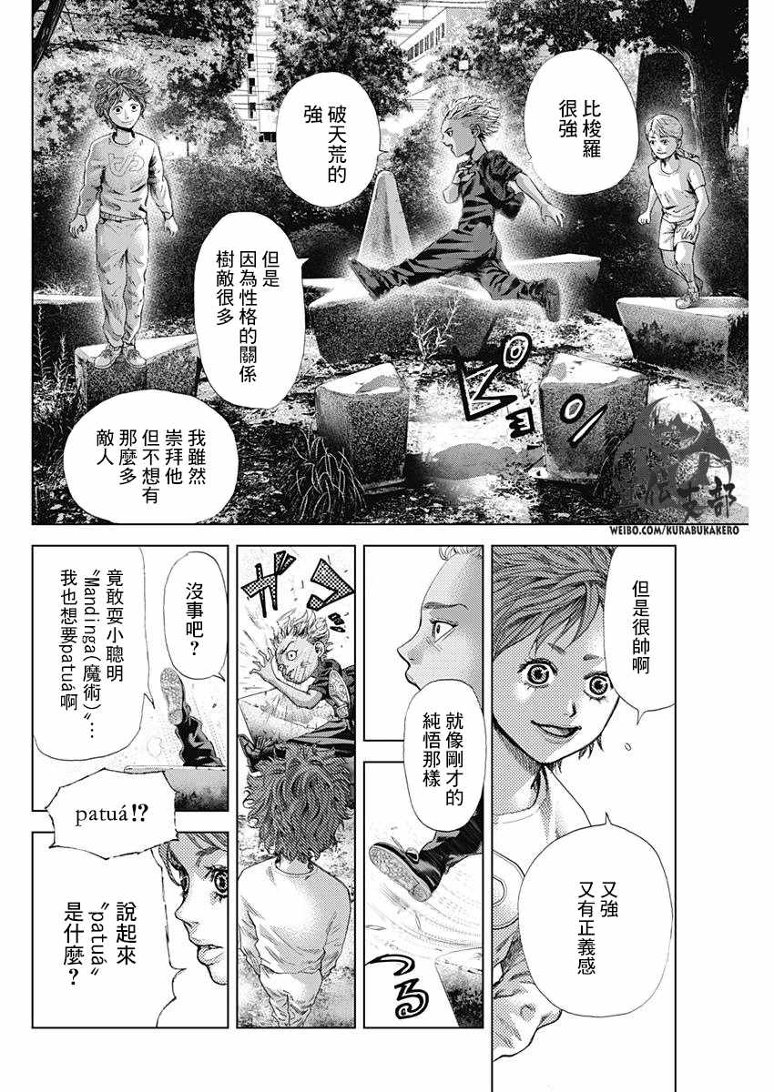 第11话6