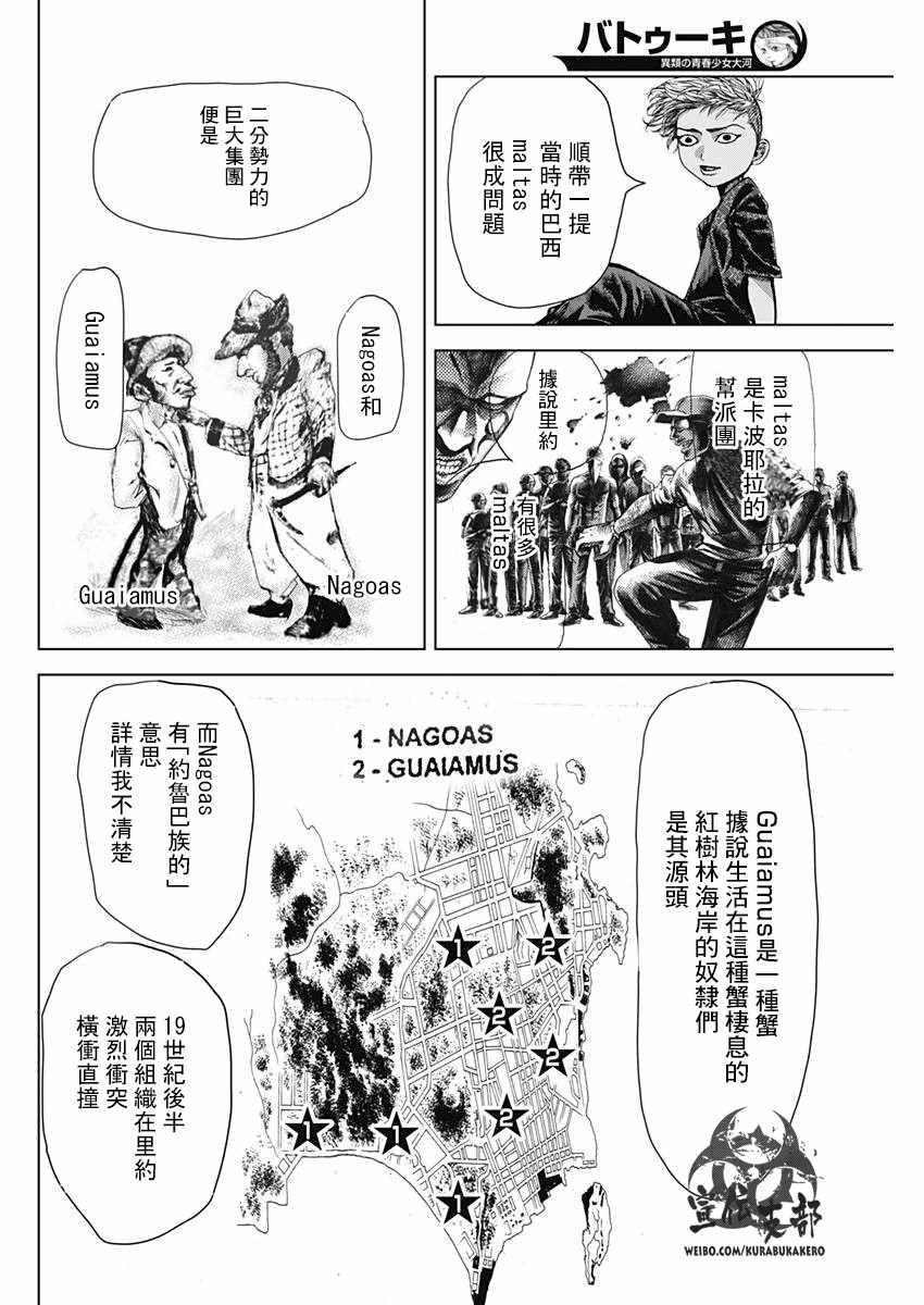 第11话8