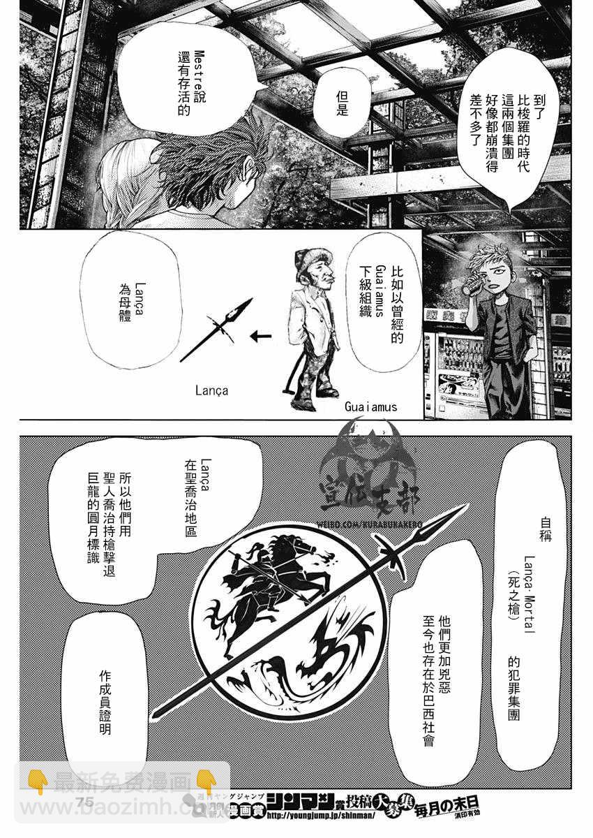 第11话9