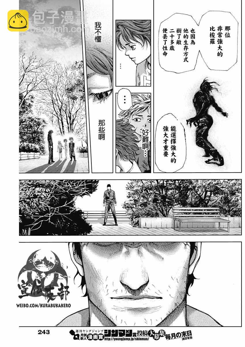第12话2