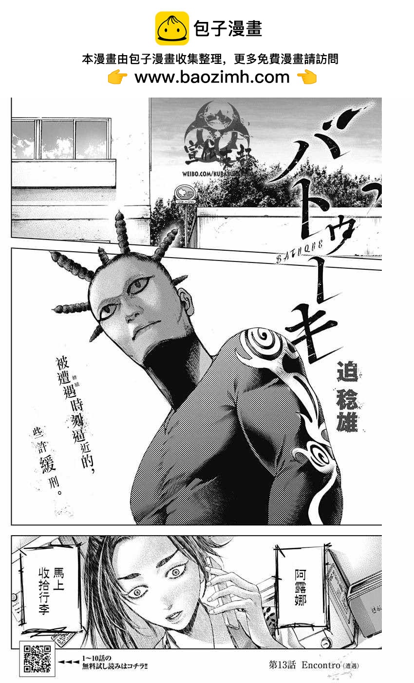 第13话1