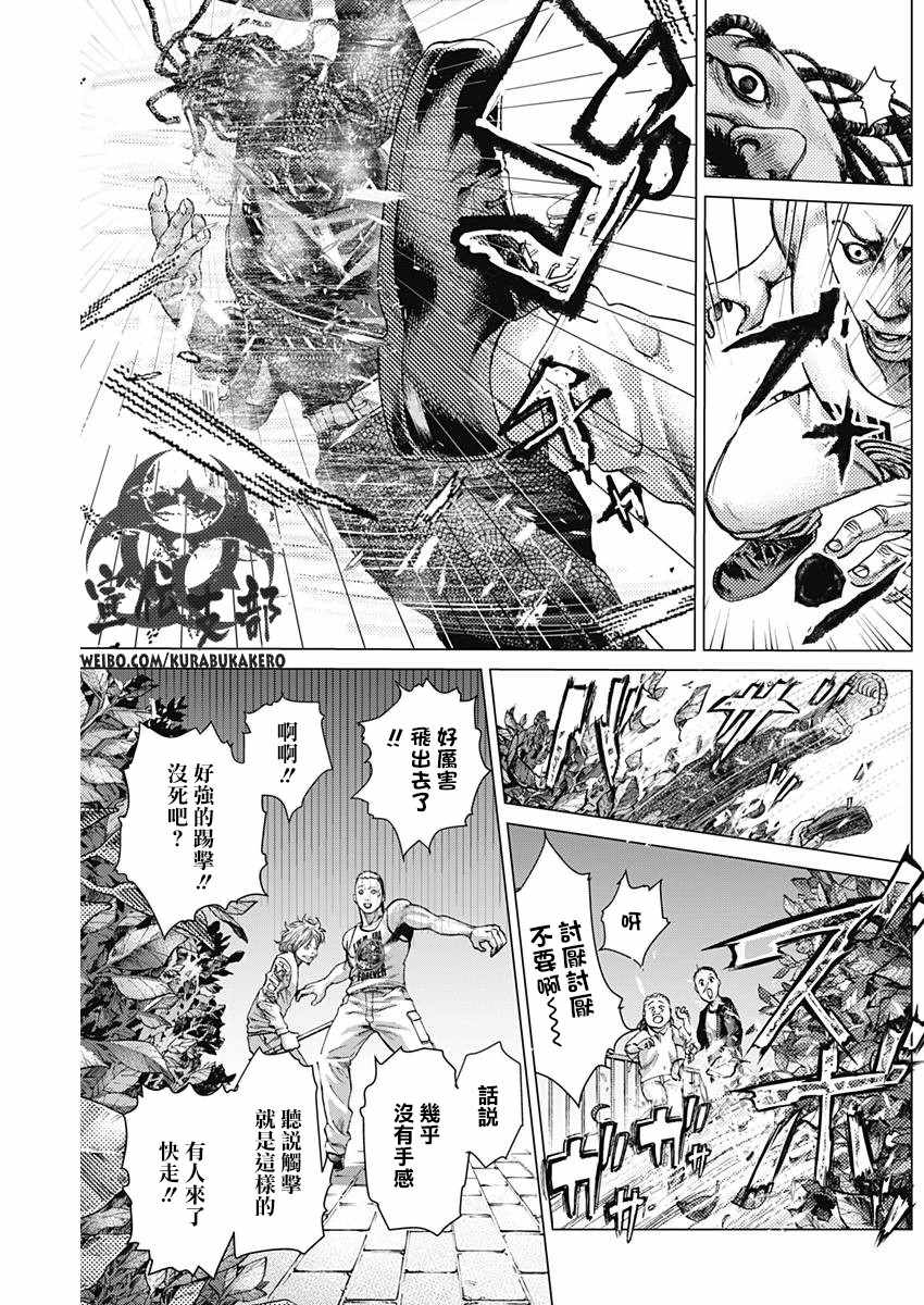 第13话10
