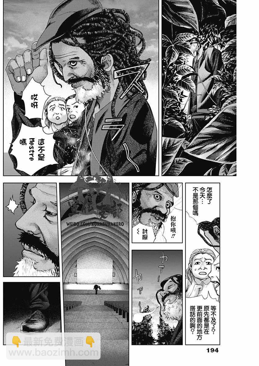 第13话11