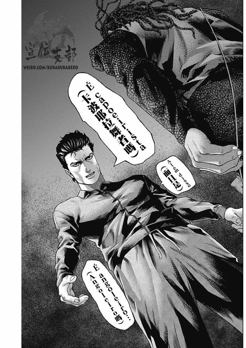 第13话12