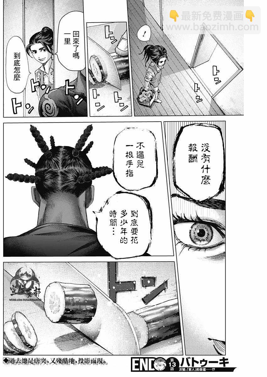 第13话16