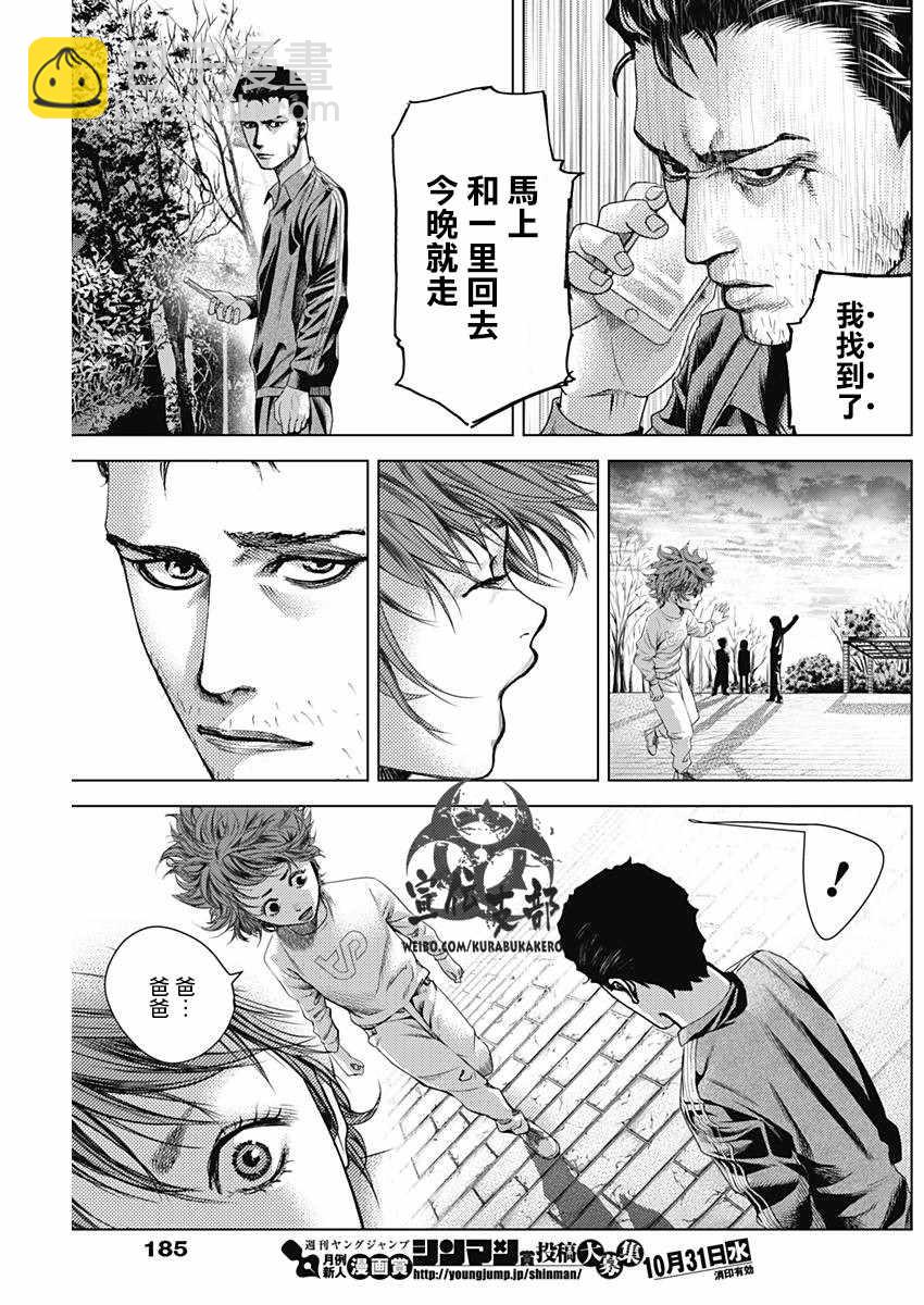 第13话2