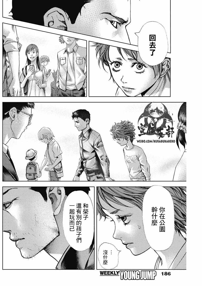 第13话3