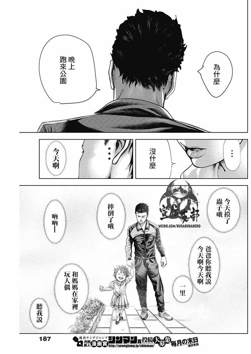 第13话4