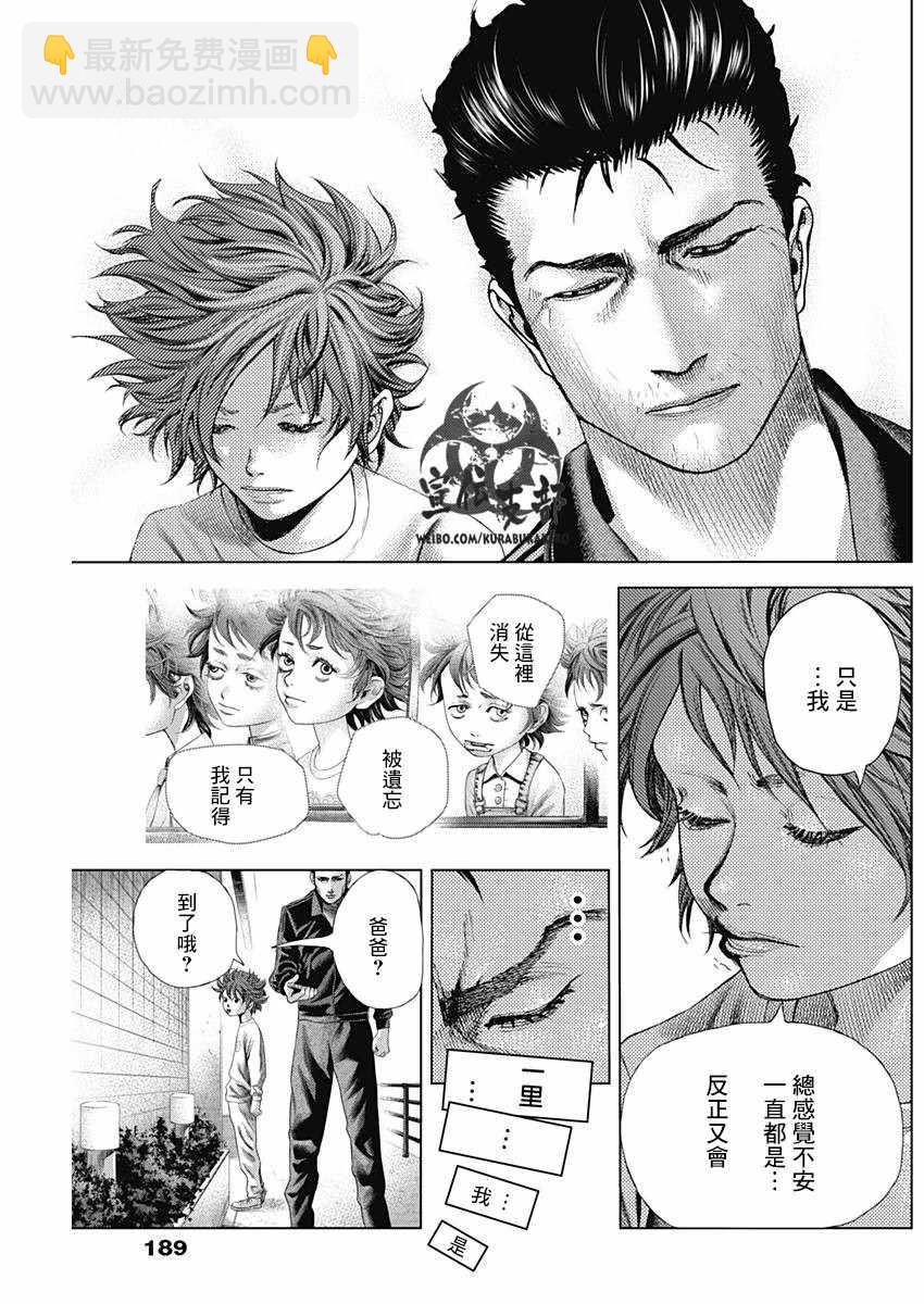 第13话6