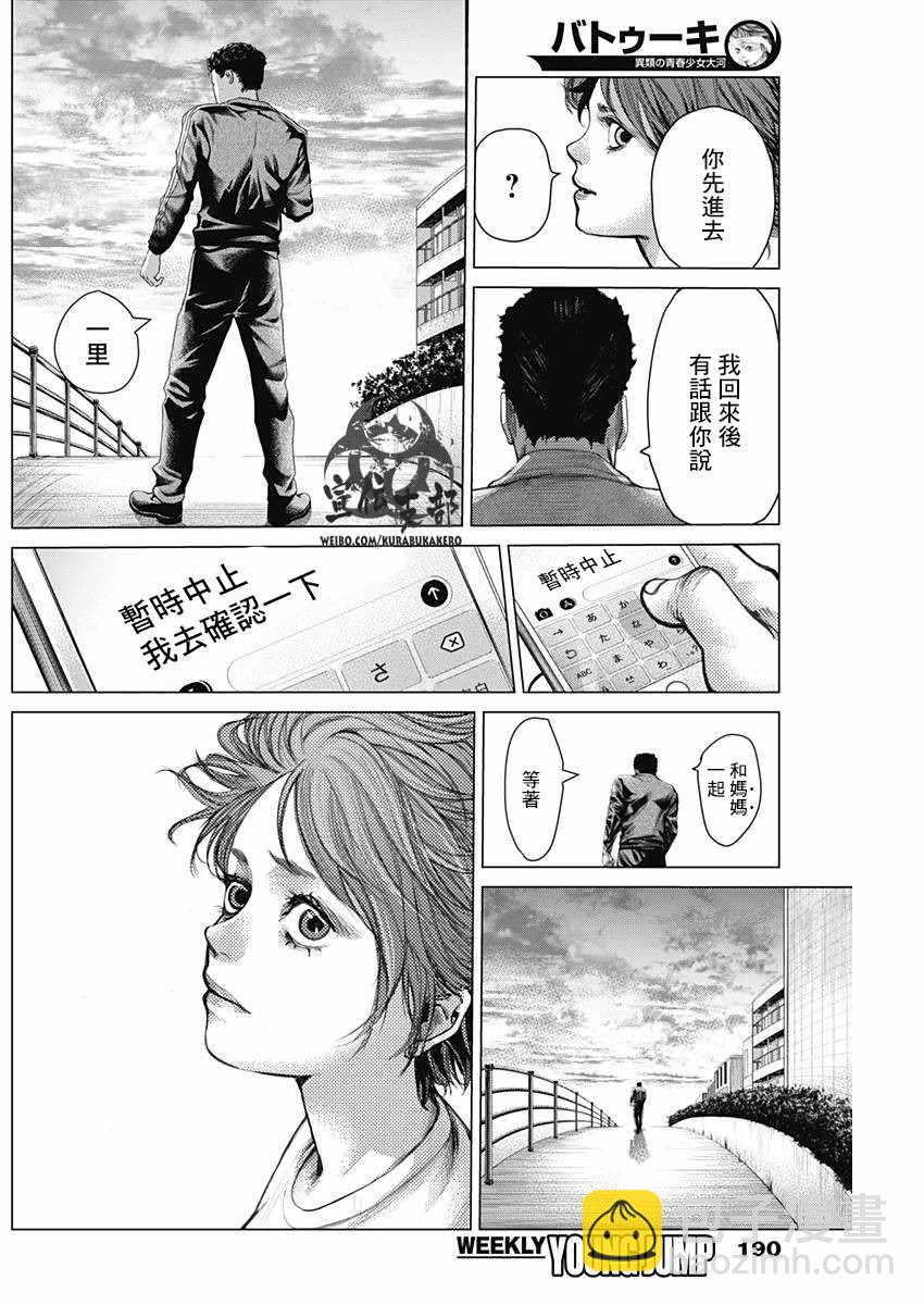 第13话7