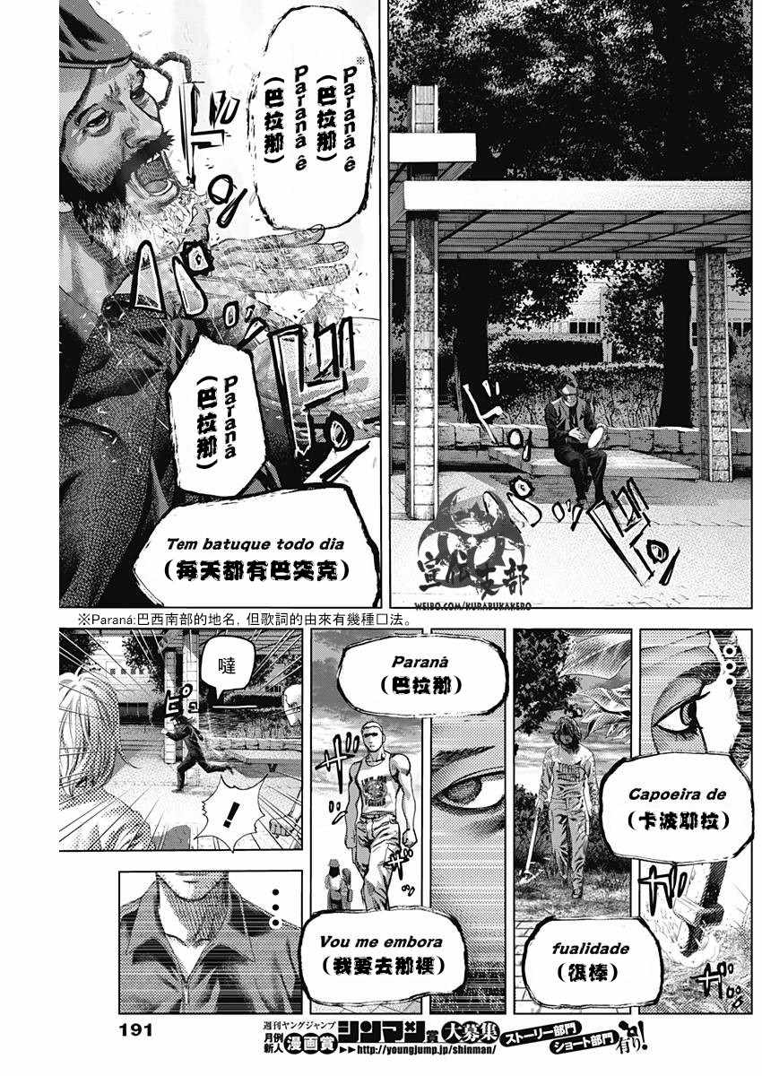 第13话8