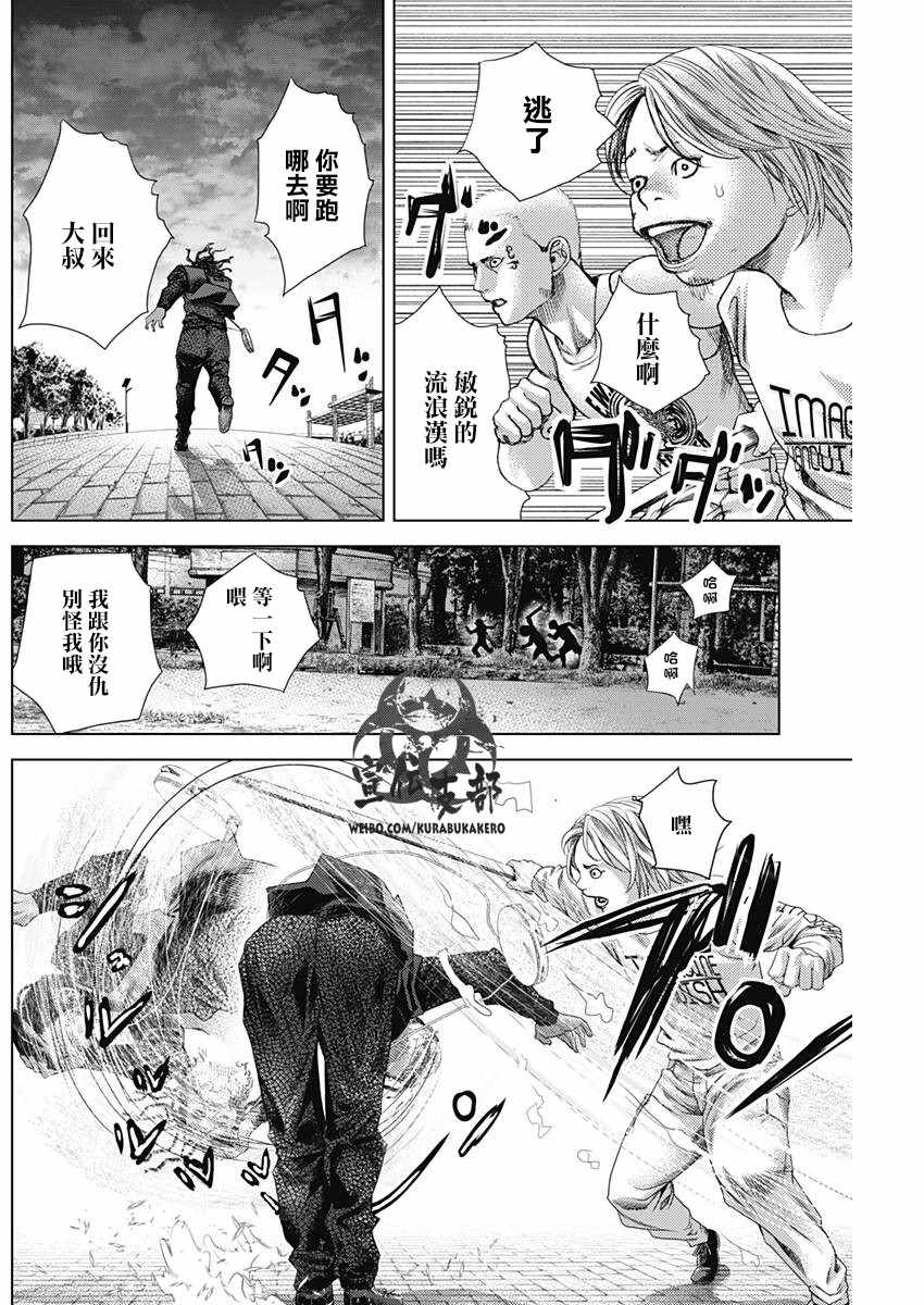 第13话9