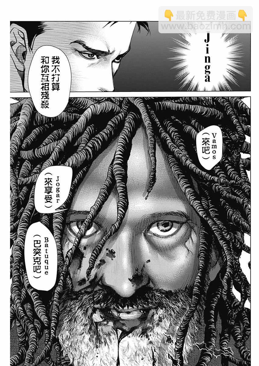 第14话10