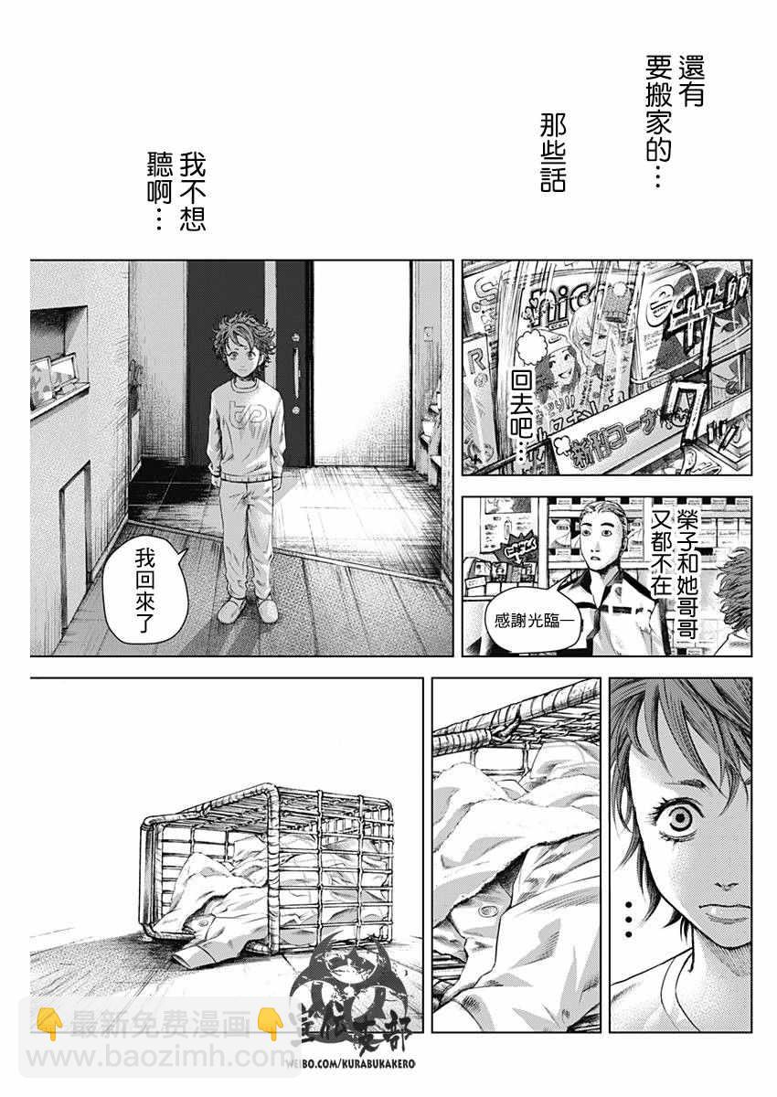 第14话12