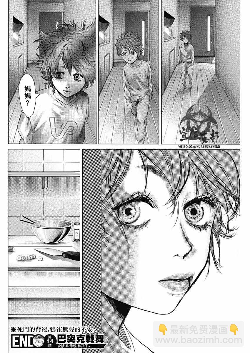 第14话14